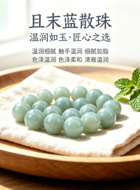 新疆和田玉且末蓝圆珠散珠男女手串配件配饰配石单珠玉石定制-2