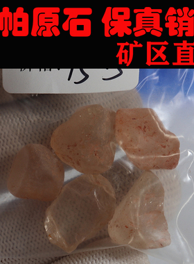 托帕原石 非洲托帕 一手货源 价格超低251211