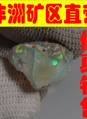 天然欧珀原石矿石 欧泊原石戒面料高彩好火彩原石颗颗带彩-251575