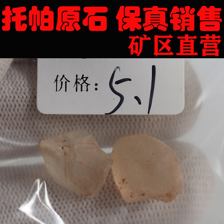 托帕原石 非洲托帕 一手货源 价格超低251194