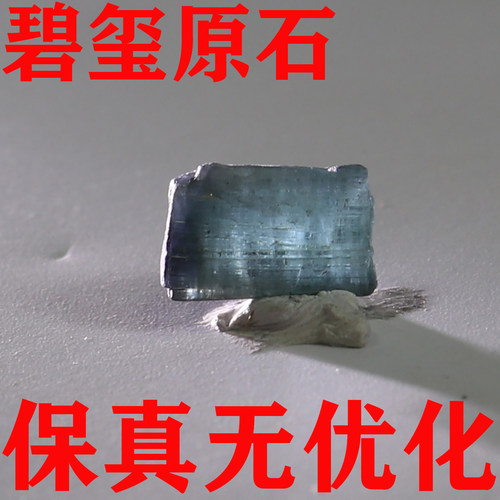 天然碧玺原石矿标摆件原矿