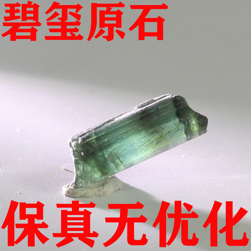 天然碧玺原石矿标摆件原矿
