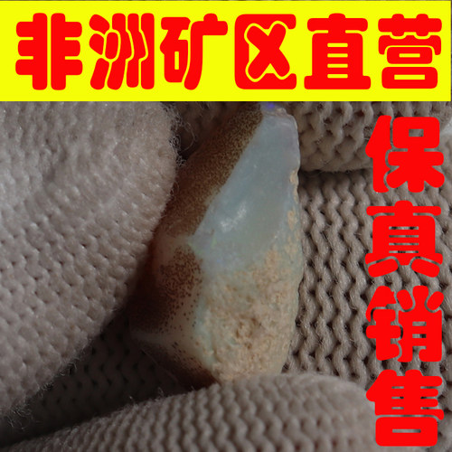 天然欧珀原石矿石 欧泊原石戒面料高彩好火彩原石颗颗带彩-251656