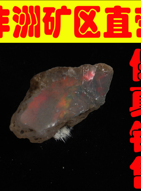 天然欧珀原石矿石 欧泊原石戒面料高彩好火彩原石颗颗带彩-251508