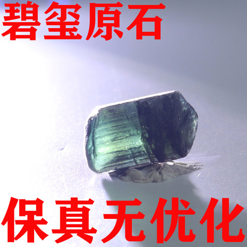 天然碧玺原石矿标摆件原矿