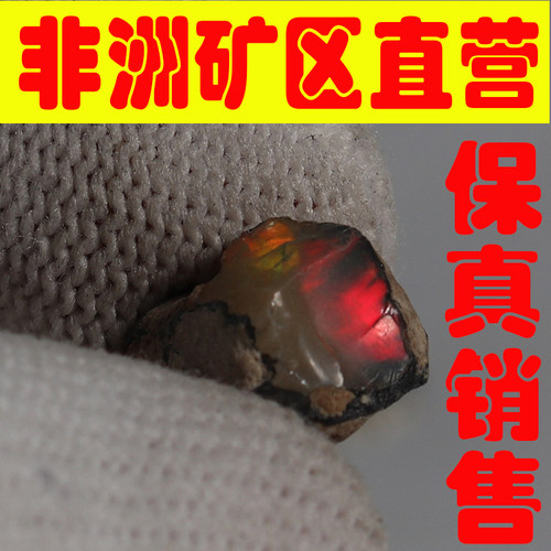 天然欧珀原石矿石 欧泊原石戒面料高彩好火彩原石颗颗带彩-251568