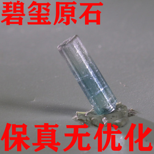 天然碧玺原石矿标摆件原矿