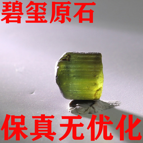 天然碧玺原石矿标摆件原矿