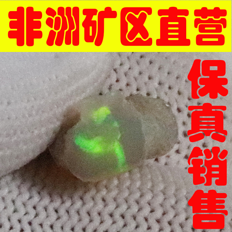 天然欧珀原石矿石 欧泊原石戒面料高彩好火彩原石颗颗带彩-251721