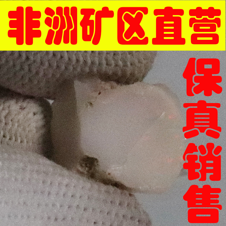 天然欧珀原石矿石 欧泊原石戒面料高彩好火彩原石颗颗带彩-251749