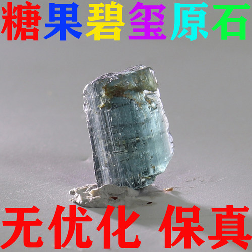 天然碧玺原石矿标摆件原矿