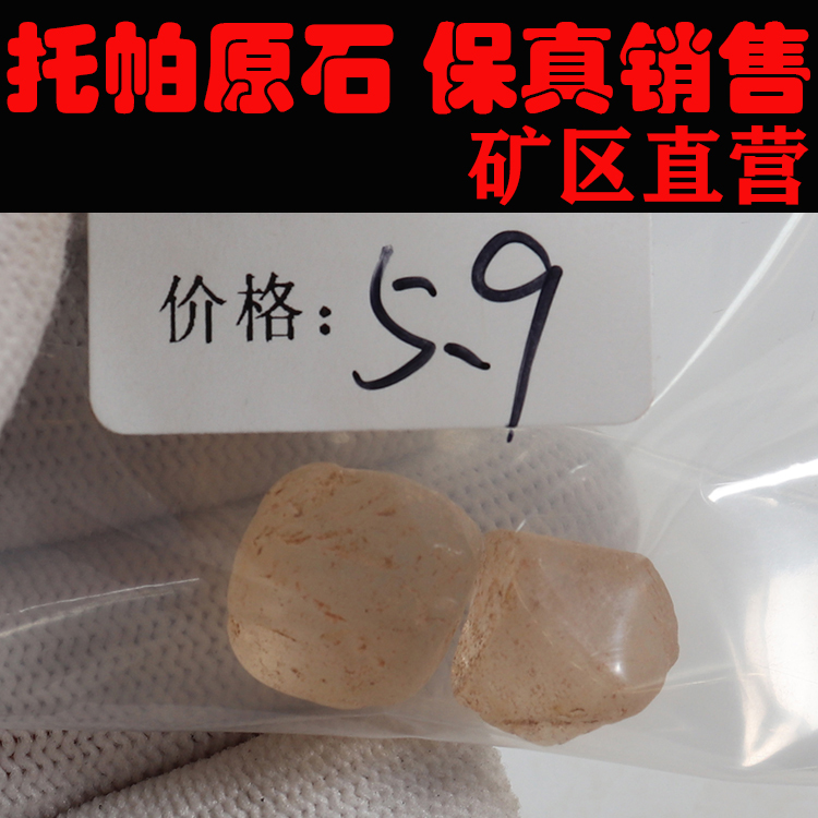 托帕原石 非洲托帕 一手货源 价格超低251189