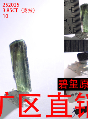 天然碧玺原石矿标摆件原矿 -252025