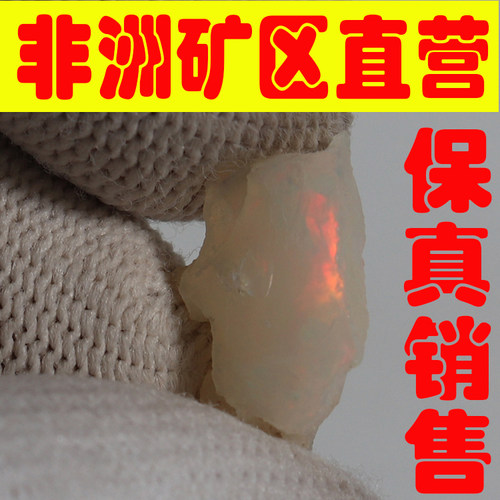 天然欧珀原石矿石 欧泊原石戒面料高彩好火彩原石颗颗带彩-251666