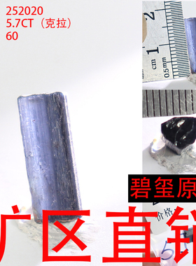 天然碧玺原石矿标摆件原矿 -252020