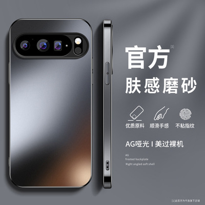 适用谷歌10proxl手机壳纯色9pro新款黑色pixel8pro磨砂7男6a/3a