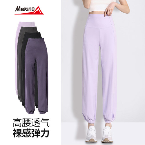犸凯奴女款夏季束口女士瑜伽裤高腰弹力运动休闲裤