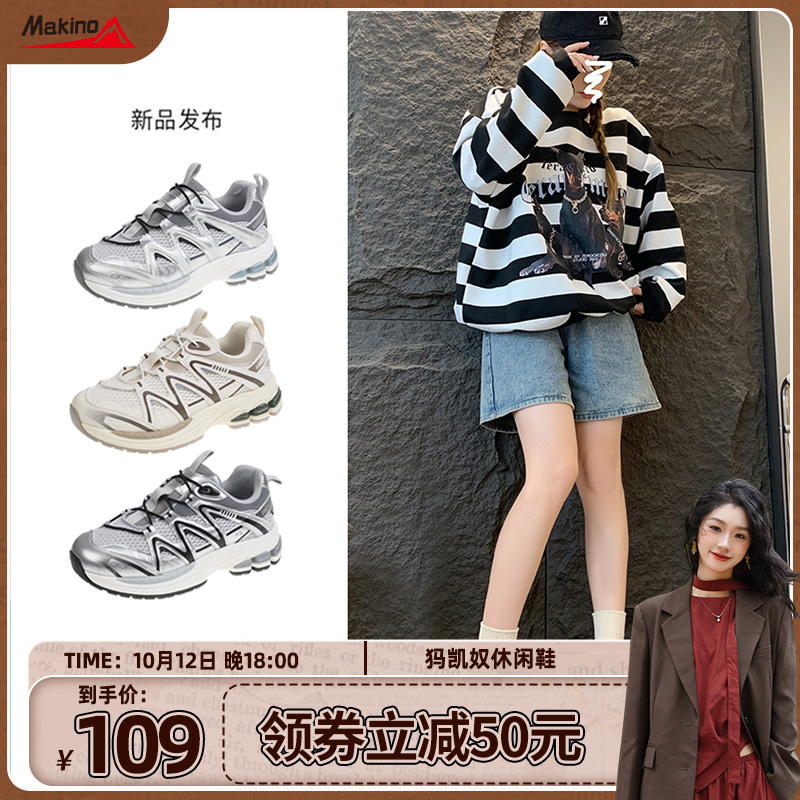 犸凱奴2024秋季新款女款休閑運(yùn)動(dòng)鞋網(wǎng)面透氣老爹鞋
