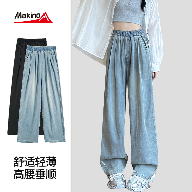 犸凯奴莱赛尔女款夏季轻薄垂感阔腿牛仔显瘦裤