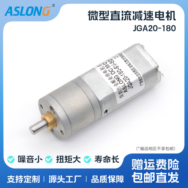 微型金属齿轮直流减速电机