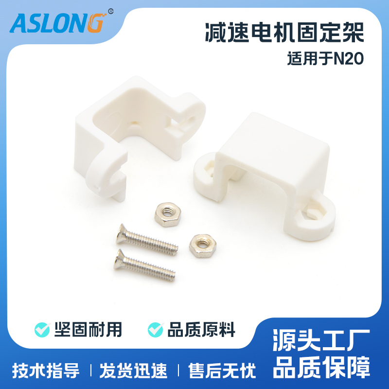 固定座减速电机ASLONG