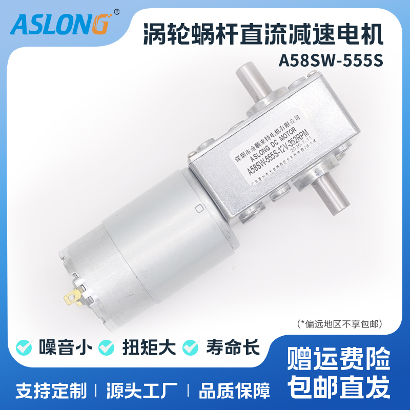 涡杆直流马达微型减速电机