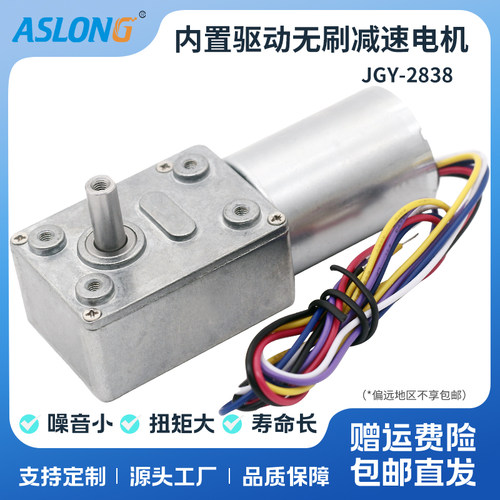 直流涡杆无刷微型12v减速马达
