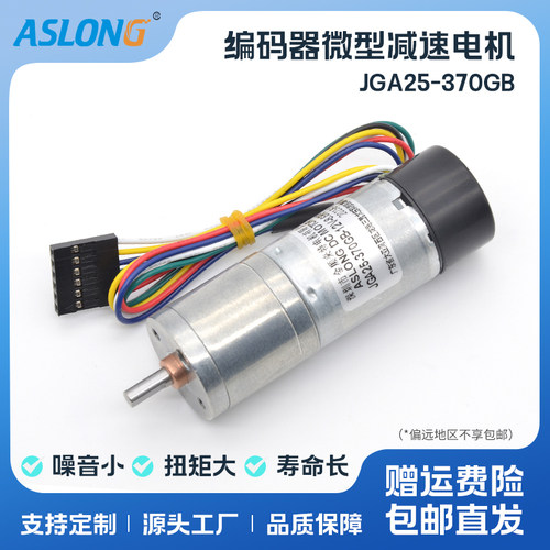 直流减速电机编码器微型低速有刷