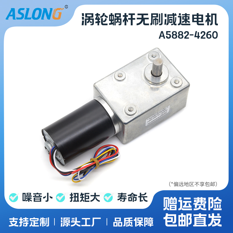 直流无刷蜗轮24v微型减速电机