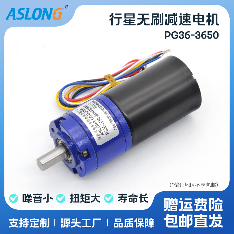 马达pg36-3650内置驱动带刹车