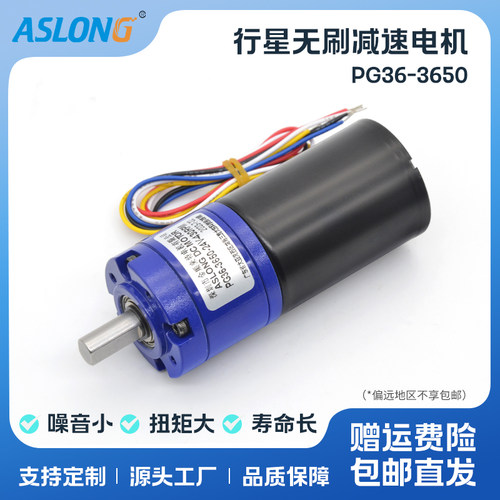 马达pg36-3650内置驱动带刹车