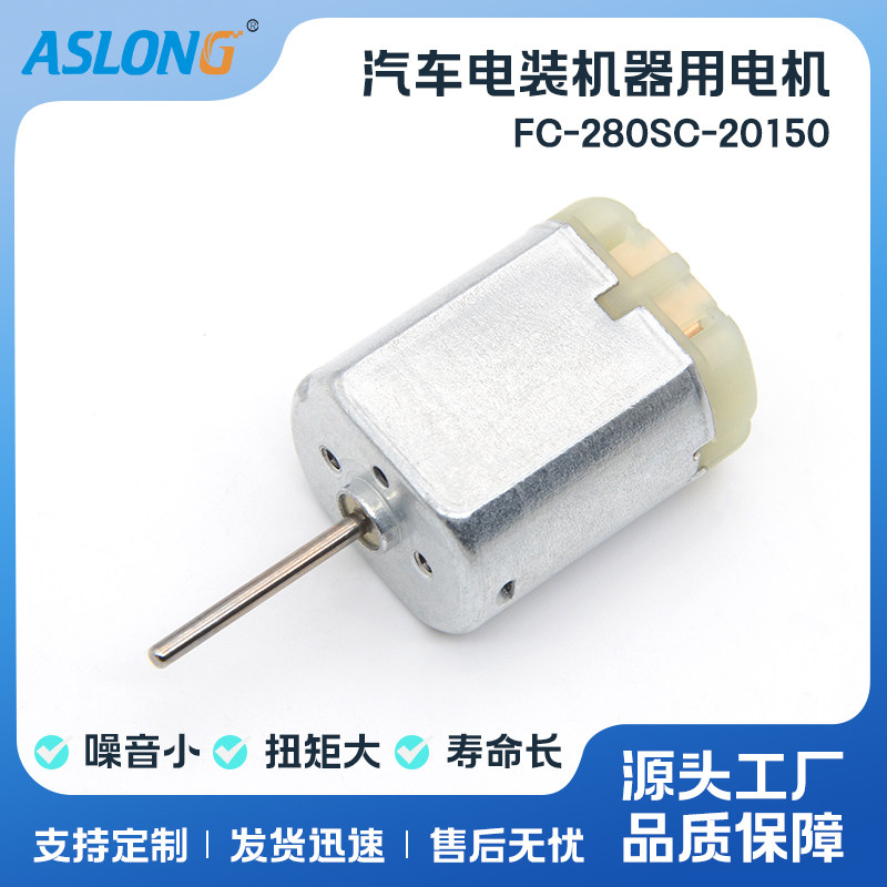汽车电装机器用马达车门锁小马达
