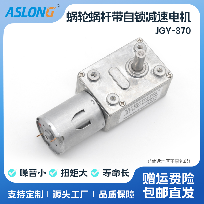 微减速电机蜗轮蜗杆直角直流