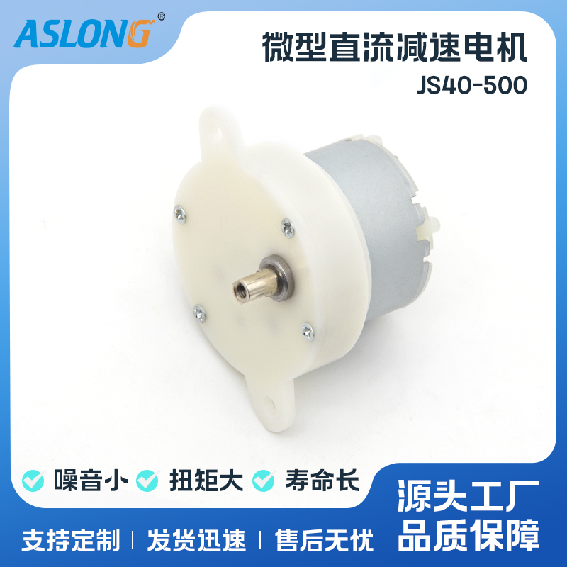 扭矩大奥隆减速电机低12V4