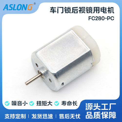 电装车门锁微型高速直流