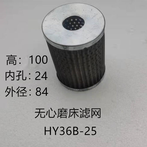 1040无心磨床过滤网不锈钢丝