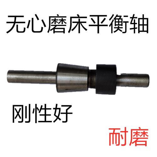 砂轮平衡轴无锡精度高