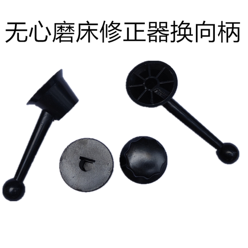 无心磨床胶木手柄圆饼烟斗柄