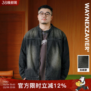 韦恩泽维尔潮牌大码洗水牛仔外套男宽松高级感痞帅立领夹克8897