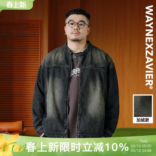 韦恩泽维尔大码洗水牛仔外套