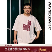 230g韦恩泽维尔休闲加肥加大宽松大码 男圆领抗菌马年新年T恤9285