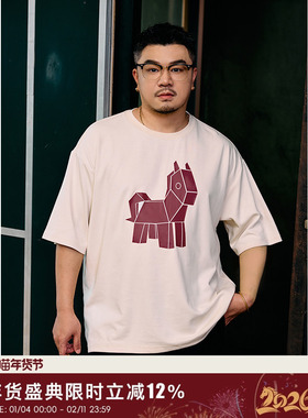 230g韦恩泽维尔休闲加肥加大宽松大码男圆领抗菌马年新年T恤9285