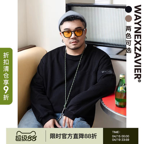 大码圆领卫衣韦恩泽维尔