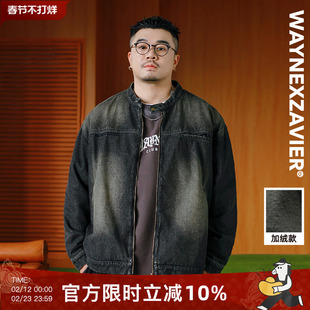 韦恩泽维尔潮牌大码洗水牛仔外套男宽松高级感痞帅立领夹克8897