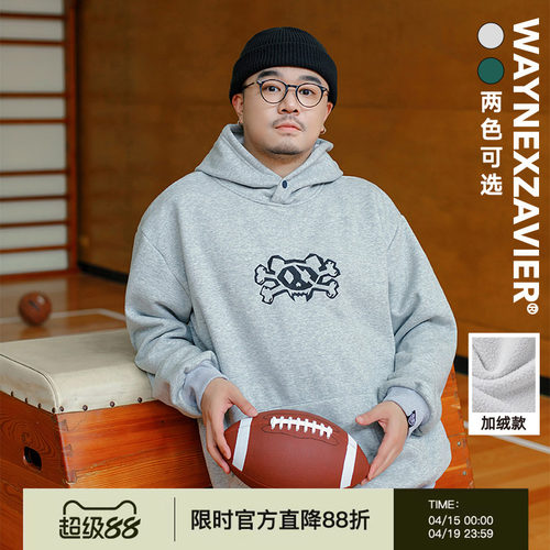 韦恩泽维尔休闲连帽加绒卫衣