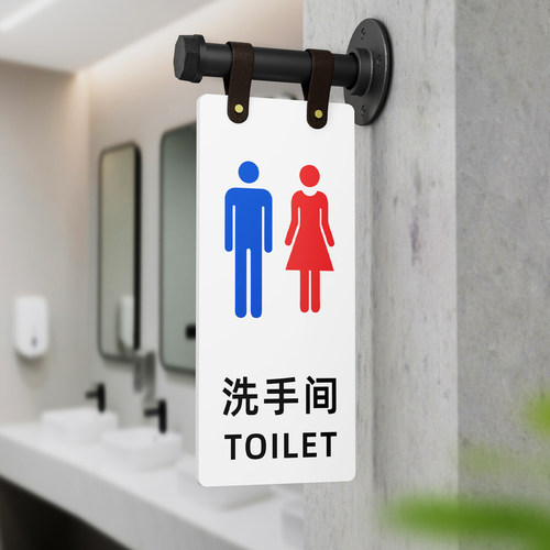 双面挂杆式男女洗手间标识牌