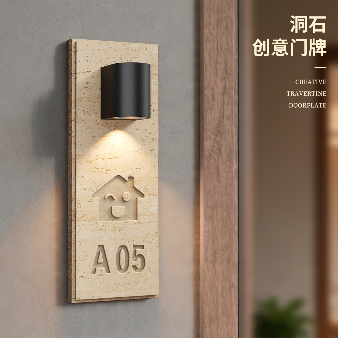 高档别墅小区天然洞石门牌定制家用住宅入户门口创意石材房间号牌