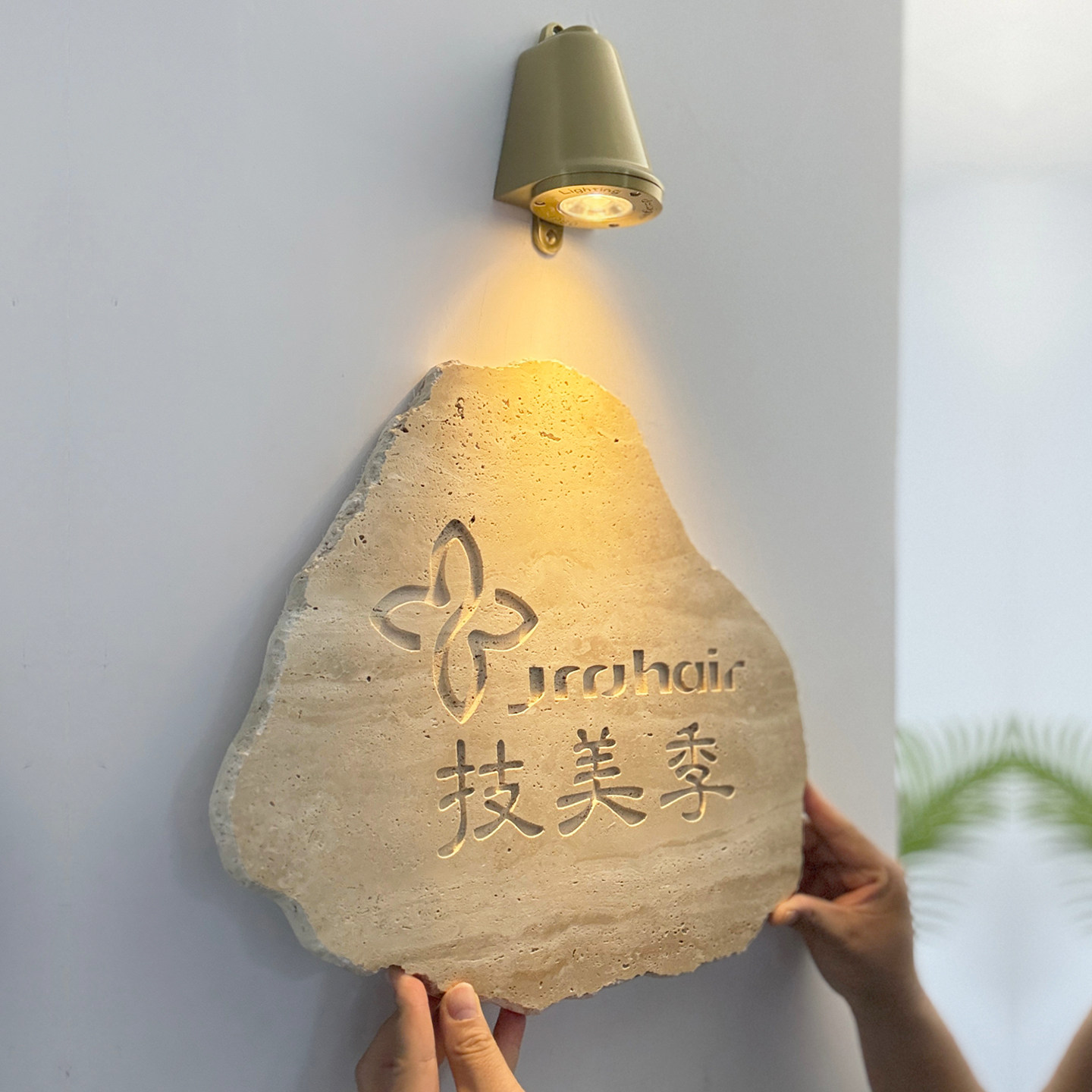 高档洞石雕刻门牌定制美容院天然大理石装饰牌足浴店会所发光门牌