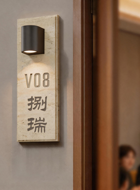 高档会所洞石灯牌婚庆酒宴贵宾包厢牌酒店餐厅古典孔洞石材装饰牌