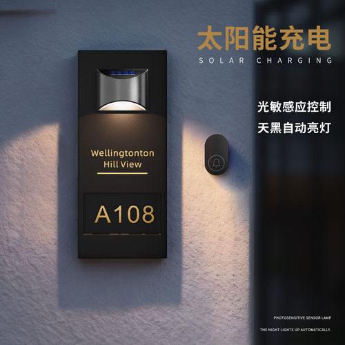户外太阳能防水发光门牌